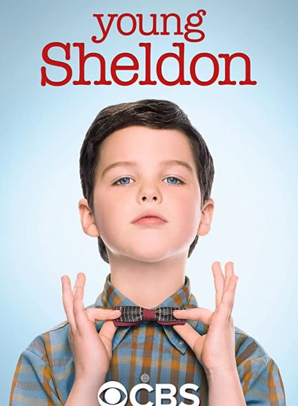 سریال Young Sheldon | شلدون جوان