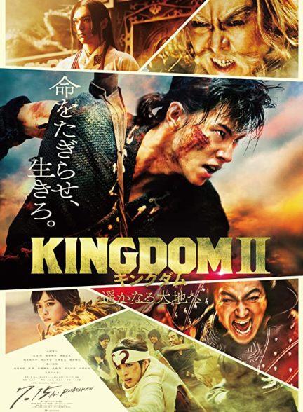 فیلم Kingdom II: Harukanaru Daichi e 2022 | پادشاهی دوم: هاروکانارو دایچی ای