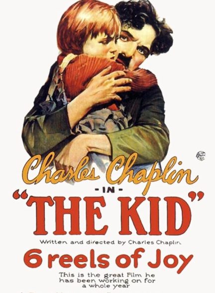 فیلم The Kid 1921 | پسربچه